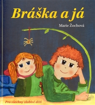 Frățiorul și eu