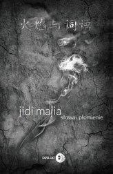 Cuvinte și flăcări