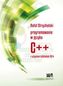 Programare în C++ folosind biblioteca Qt4