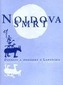 Moartea lui Noid