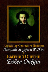 Evgheni Oneghin / Jevgenij Onegin