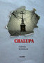Căsuță