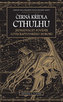 Aripile negre ale lui Cthulhu