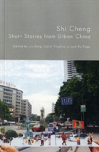 Shi Cheng