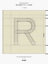 Document de idee