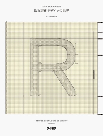 Document de idee