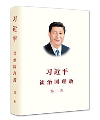 XI JINPING GUVERNAREA CHINEI II