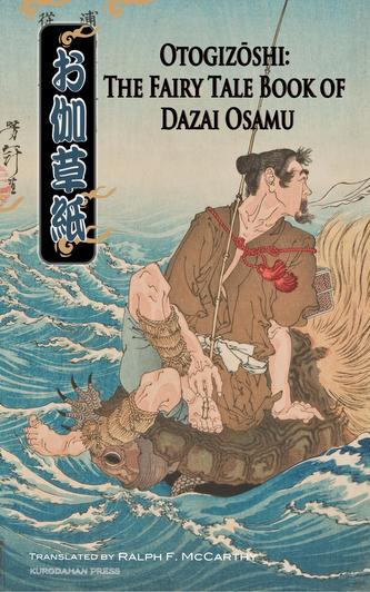 Otogizoshi