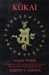 Kukai