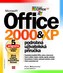 Microsoft Office 2000 a  XP