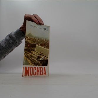 Москва. Туристическая cxeмa