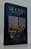 Москва - Спутник турисма
