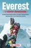 Everest SRL