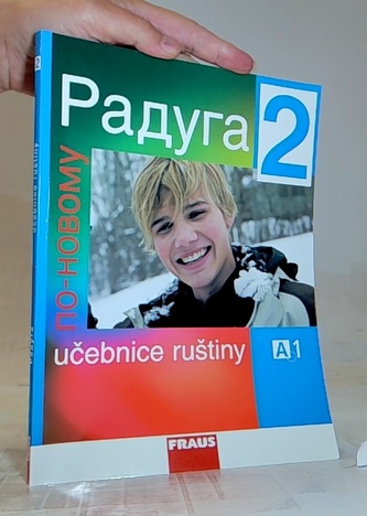 Радуга 2 по-новому А1