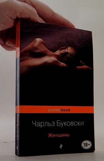 Женщины