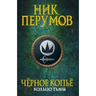 Chernoe kop'e