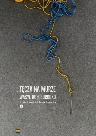 Curcubeul pe zid