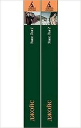 Ulise. Set în 2 volume