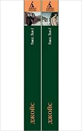 Ulise. Set în 2 volume