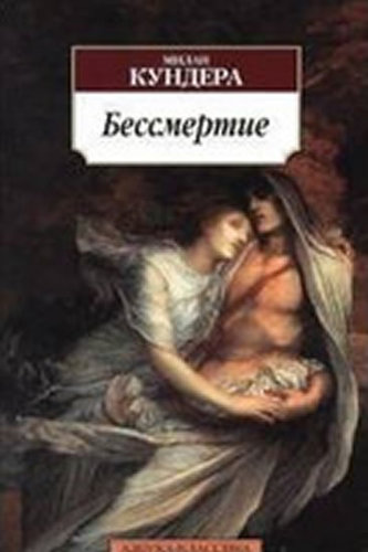 Nemurire