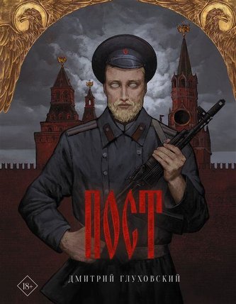 Poștă