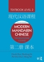 Chineză mandarină modernă