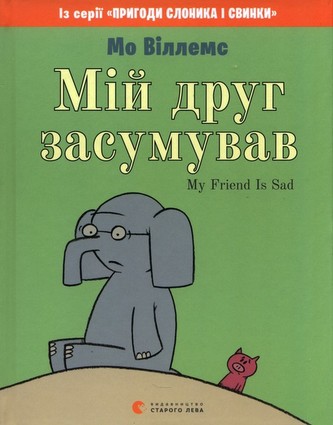 Prietenul meu este trist