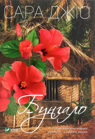 Bungalo