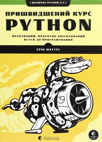Curs accelerat de Python