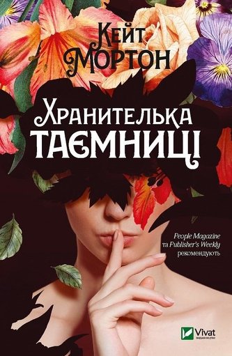 The Secret Keeper