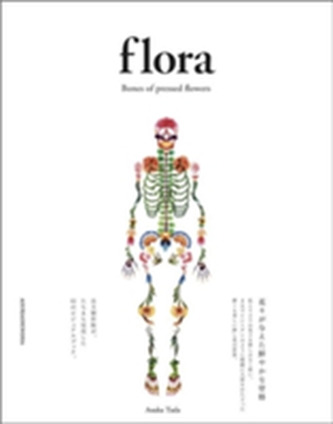 Carte de artă Flora