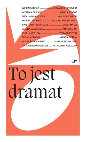 Asta e dramă