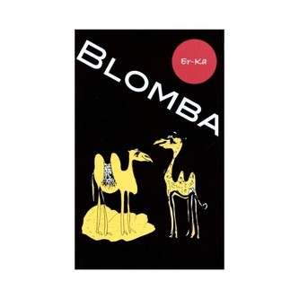 Blomba
