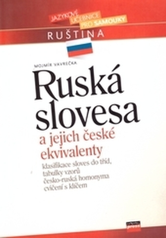 Verbe rusești