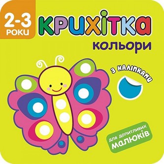 KRIKHITKA CULORI
