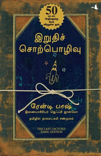 The last lecture