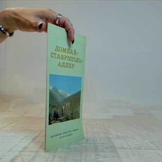 Домбай, Ставрополь, Адлер