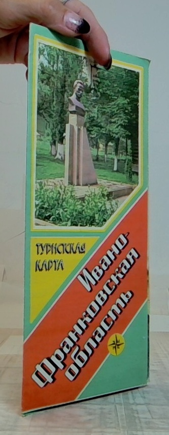 Ивано-Франковская область