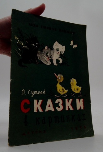 Basme (rusă)