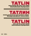 Tatlin
