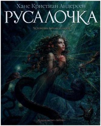 Rusalochka