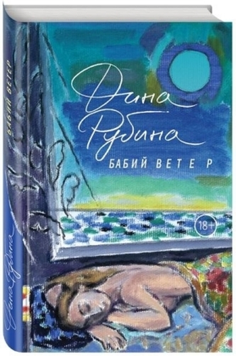 Babij veter