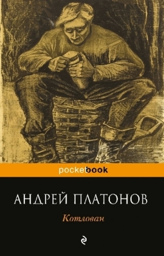 Groapa