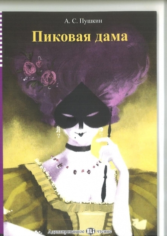 Dama de pică+CD (RUSĂ)