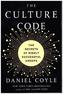 Codul culturii
