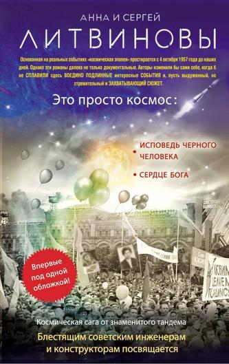 Eto prosto kosmos
