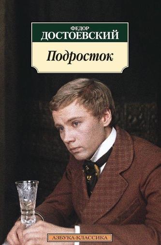 Adolescentul