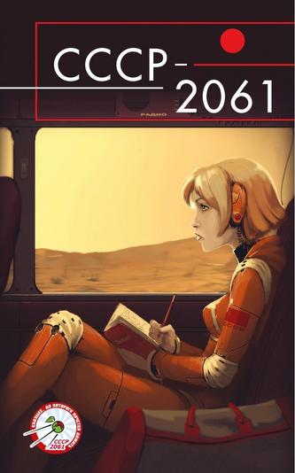 SSSR-2061