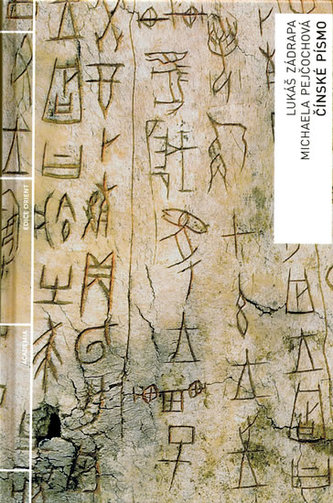 Scriere chineză