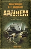 Arnhem